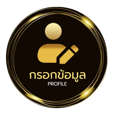 โปรไฟล์ หรังออนไลน์