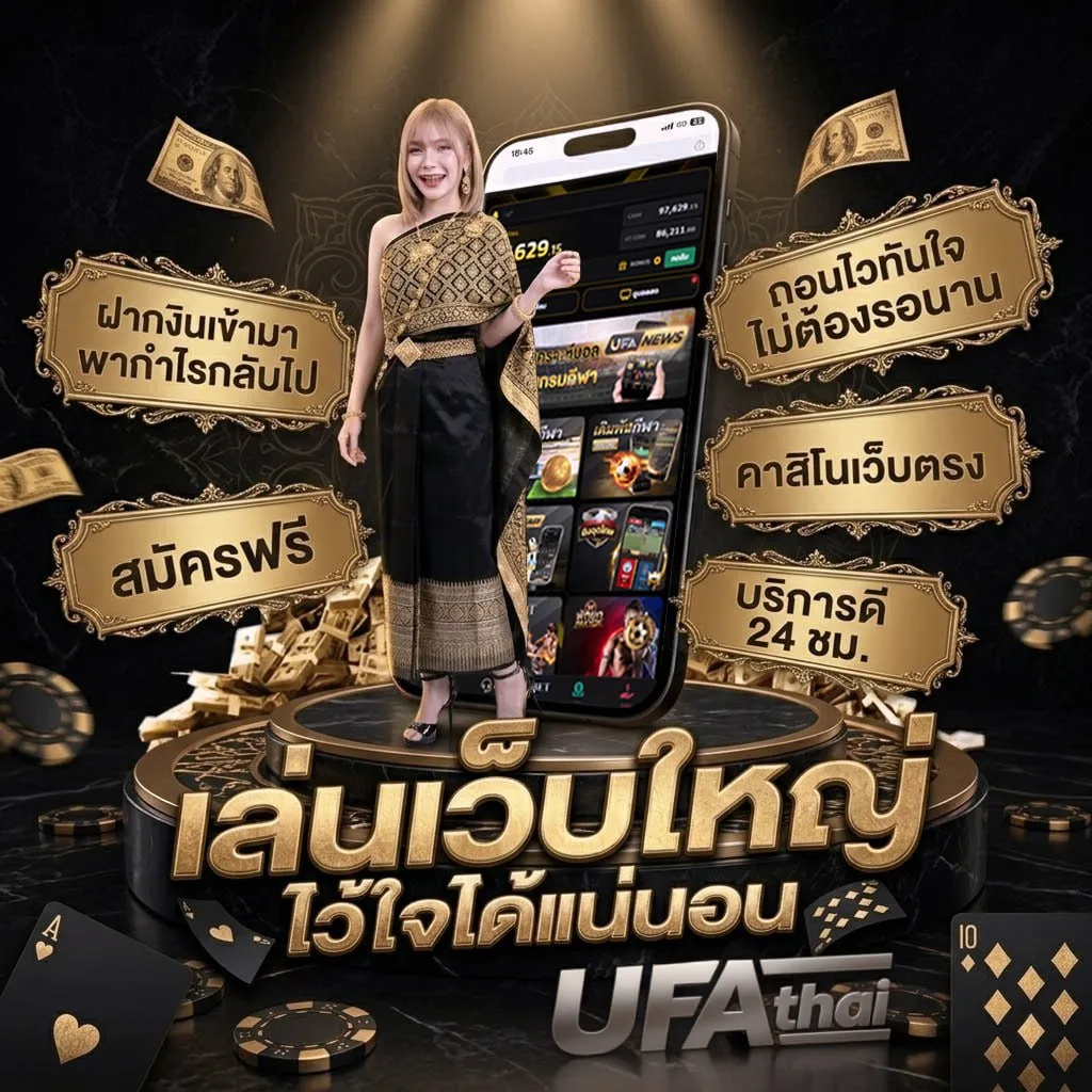 หรังออนไลน์ Brand Banner — เว็บตรง UFABET